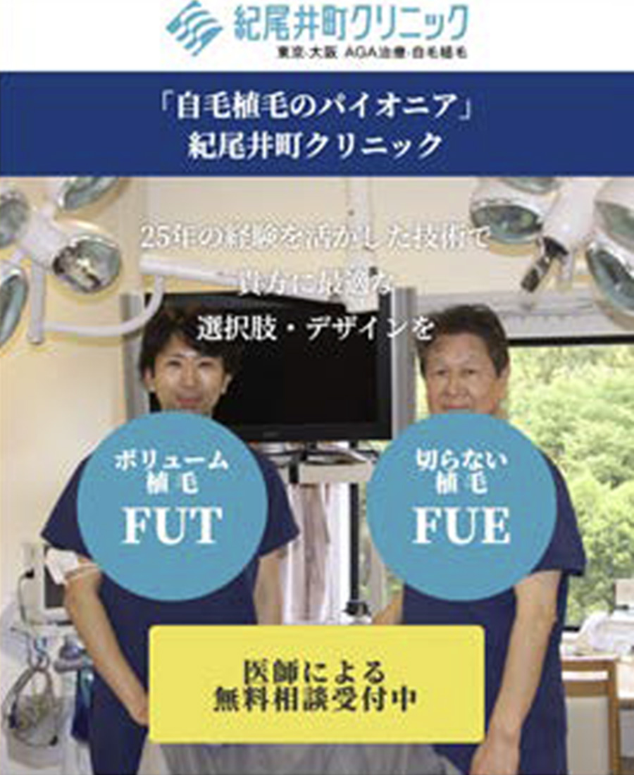 紀尾井町クリニック